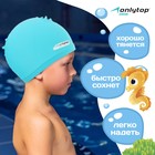 Шапочка для плавания детская ONLYTOP SWIM, тканевая, обхват 46-52 см, цвет голубой - Фото 2