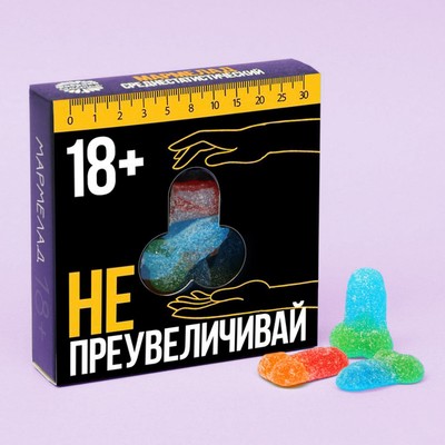 УЦЕНКА Мармелад в коробке "Не преувеличивай", 50 г.