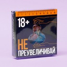 УЦЕНКА Мармелад в коробке "Не преувеличивай", 50 г. - Фото 8