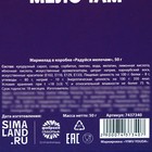 УЦЕНКА Мармелад в коробке "Радуйся мелочам", 50 г. - Фото 7