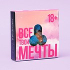 УЦЕНКА Мармелад в коробке "Все твои мечты", 50 г. - Фото 5