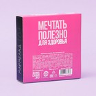 УЦЕНКА Мармелад в коробке "Все твои мечты", 50 г. - Фото 6