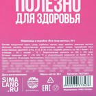 УЦЕНКА Мармелад в коробке "Все твои мечты", 50 г. - Фото 7