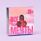 УЦЕНКА Мармелад в коробке "Все твои мечты", 50 г. - Фото 8