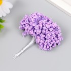 Цветы для декорирования "Облако" фиолетовый 1 букет=12 цветов 8 см - Фото 4