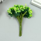 Цветы для декорирования "Соцветие" зелёный 1 букет=12 цветов 8,5 см - Фото 3