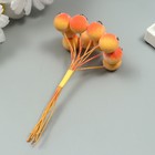 Декор для творчества "Ягодка рябины" 1 букет=10 ягод оранжево-жёлтый 10х1,5 см - Фото 2