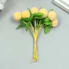 Тычинки для цветов "Шарик мохнатый жёлтый" d=1,5-2 см 1 букет=10 шт 10 см - Фото 3