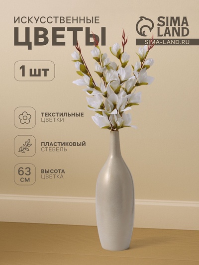 Цветы искусственные «Наперстянка», h=63 см, белые