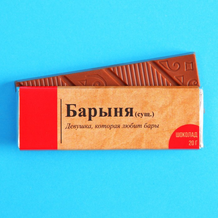 

Шоколад молочный «Барыня», 20 г.