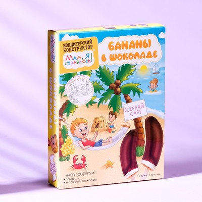 Кондитерский конструктор "Мам, я справлюсь!" бананы в шоколаде, 85 г