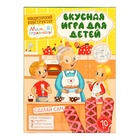 Кондитерский конструктор "Мам, я справлюсь!" имбирные печенья, 251 г - Фото 2