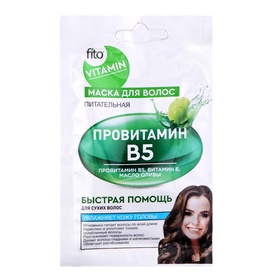 Маска для волос Провитамин В5 Питательная серии fito VITAMIN, 20 мл (комплект 3 шт)