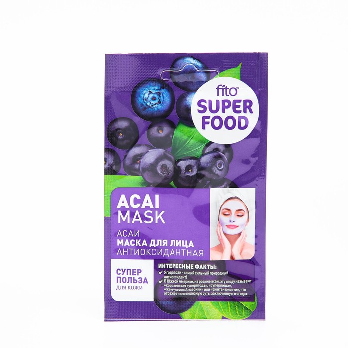 Маска для лица "FITO SUPERFOOD" антиоксидантная, "Асаи", 10 мл 26517