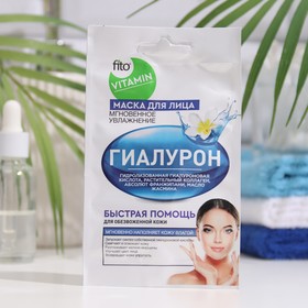 Маска для лица "fito VITAMIN", "Гиалурон", "Мгновенное увлажнение", 10 мл 7709321