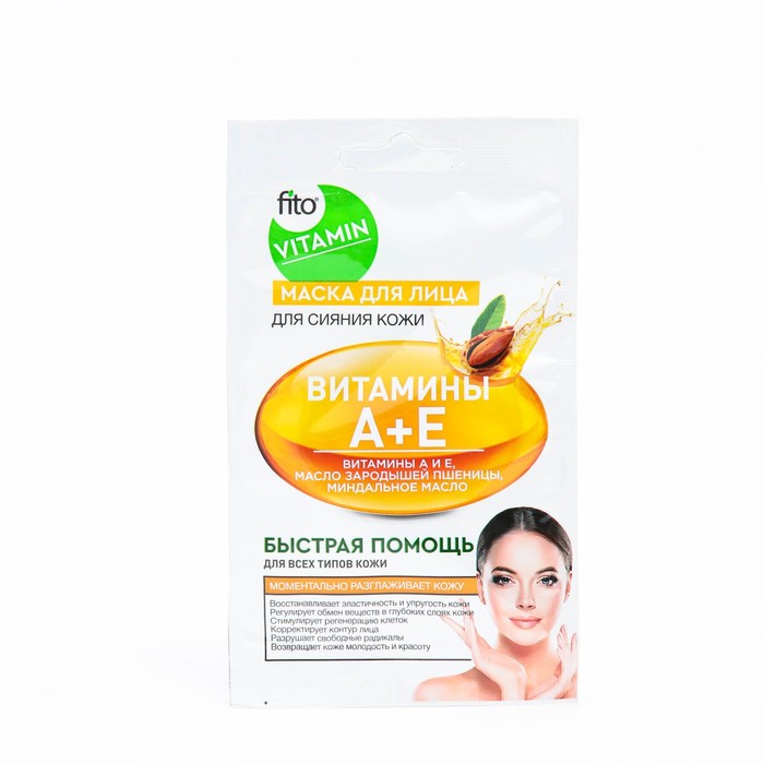 Маска для лица "fito VITAMIN", Витамины А+Е, для сияния кожи, 10 мл 26520