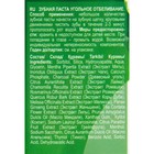 Зубная паста Угольное отбеливание серии "Народные рецепты", туба 75 мл - Фото 3