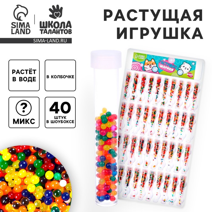 Растущие игрушки «В колбочке», МИКС - Фото 1