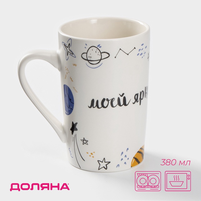 Кружка Доляна «Моей яркой звёздочке», 380 мл, фарфор, белая - Фото 1