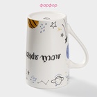 Кружка Доляна «Моей яркой звёздочке», 380 мл, фарфор, белая - Фото 3