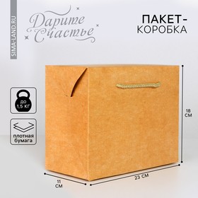 Пакет—коробка «Крафтовый», 23 × 18 × 11 см