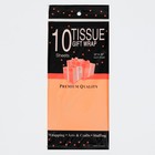 Бумага тишью, палитра №2, «МИКС», 50×66 см - Фото 8