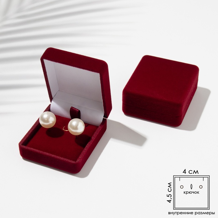 Футляр бархатный под серьги, кулон «Традиции», 4.5×5×2 см, бордовый - Фото 1