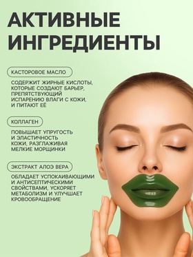 Патчи для губ  с экстрактом алоэ вера, набор 20 шт