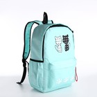 Рюкзак молодёжный из текстиля, 3 кармана, кошелёк, цвет мятный - фото 6551654