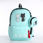 Рюкзак молодёжный из текстиля, 3 кармана, кошелёк, цвет мятный - Фото 2