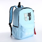 Рюкзак молодёжный из текстиля, 3 кармана, кошелёк, цвет голубой - фото 318792818