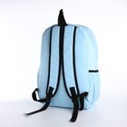 Рюкзак молодёжный из текстиля, 3 кармана, кошелёк, цвет голубой - фото 6551664