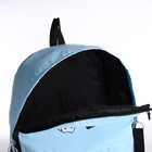 Рюкзак молодёжный из текстиля, 3 кармана, кошелёк, цвет голубой - фото 6551666
