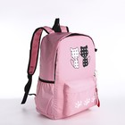 Рюкзак молодёжный из текстиля, 3 кармана, кошелёк, цвет розовый - фото 318792834