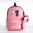 Рюкзак молодёжный из текстиля, 3 кармана, кошелёк, цвет розовый - фото 6551679