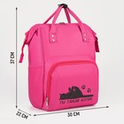 Рюкзак текстильный, с карманом «Ты такой котик»,25х13х38, розовый - фото 6551708