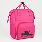 Рюкзак текстильный, с карманом «Ты такой котик»,25х13х38, розовый - фото 6551711