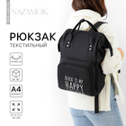 Рюкзак текстильный, с карманом «Black»,25х13х38 черный - фото 25391288