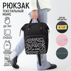 Рюкзак текстильный, с карманом «НА РЕЙВЕ»,25х13х38, черный - Фото 1