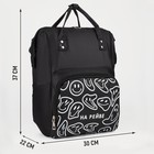 Рюкзак школьный текстильный «НА РЕЙВЕ», с карманом, 25х13х38, чёрный - Фото 2