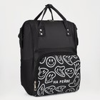 Рюкзак текстильный, с карманом «НА РЕЙВЕ»,25х13х38, черный - Фото 6