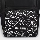Рюкзак текстильный, с карманом «НА РЕЙВЕ»,25х13х38, черный - Фото 5