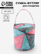 Сумка-футляр «Цветы», 1 люверс, d = 14×14.5 см, цвет разноцветный - Фото 1