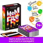 Настольная игра «Мем, где…», 110 карт, 14+ - Фото 1