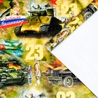 Бумага упаковочная глянцевая "Юный солдат", 70 × 100 см,1шт. - фото 1631609