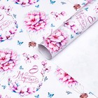 Бумага упаковочная глянцевая «Цветы на воздушном шаре», 70?100 см, 1 шт. (комплект 3 шт) - фото 24301718