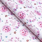 Бумага упаковочная глянцевая «Цветы на воздушном шаре», 70?100 см, 1 шт. (комплект 3 шт) - фото 24301719