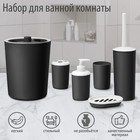 Набор для ванной «Лайт», 6 предметов (мыльница, дозатор, 2 стакана, ёршик, ведро), цвет чёрный - фото 9601205