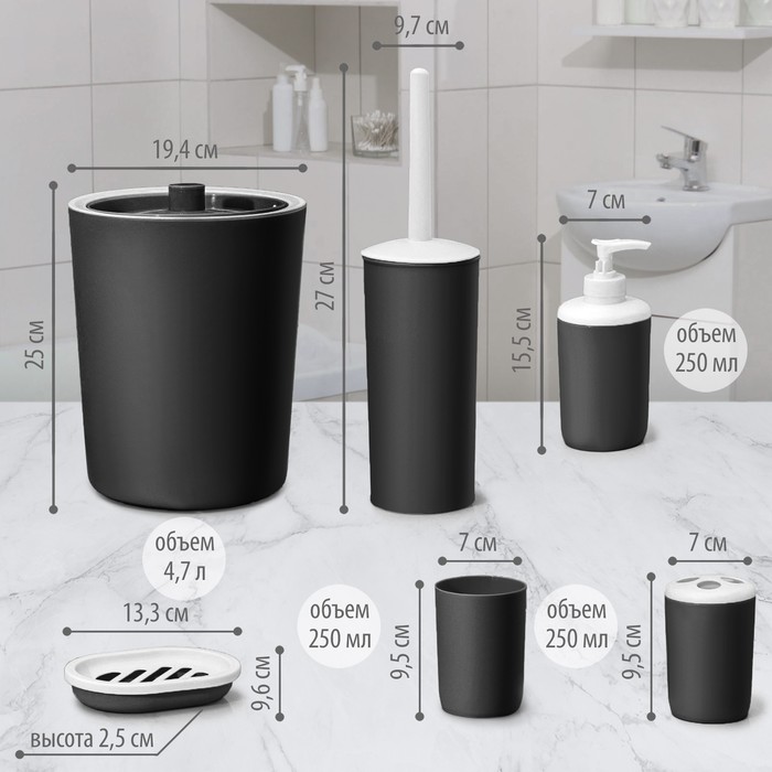 Набор для ванной «Лайт», 6 предметов (мыльница, дозатор, 2 стакана, ёршик, ведро), цвет чёрный - фото 1883841112