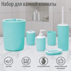 Набор аксессуаров для ванной комнаты «Лайт», 6 предметов (мыльница, дозатор, 2 стакана, ёршик, ведро), цвет бирюзовый - фото 318793204
